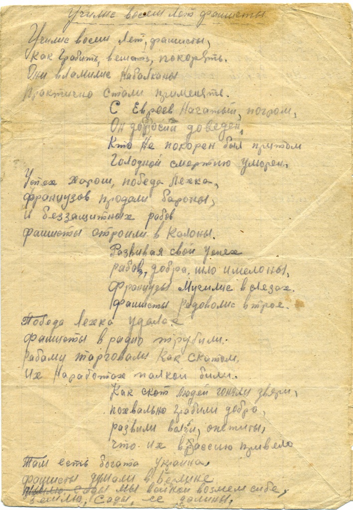 Письмо Ощепкова Василия Лаврентьевича МКУК МТК ЗСМД ОФ 1699.jpg
